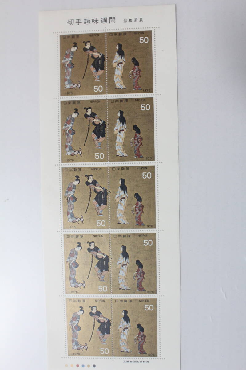 〇未使用50円切手のシート1枚 1976年発行 切手趣味週間 彦根屏風 〇未使用50円切手のシート1枚 1976年発行 切手趣味週間 彦根屏風