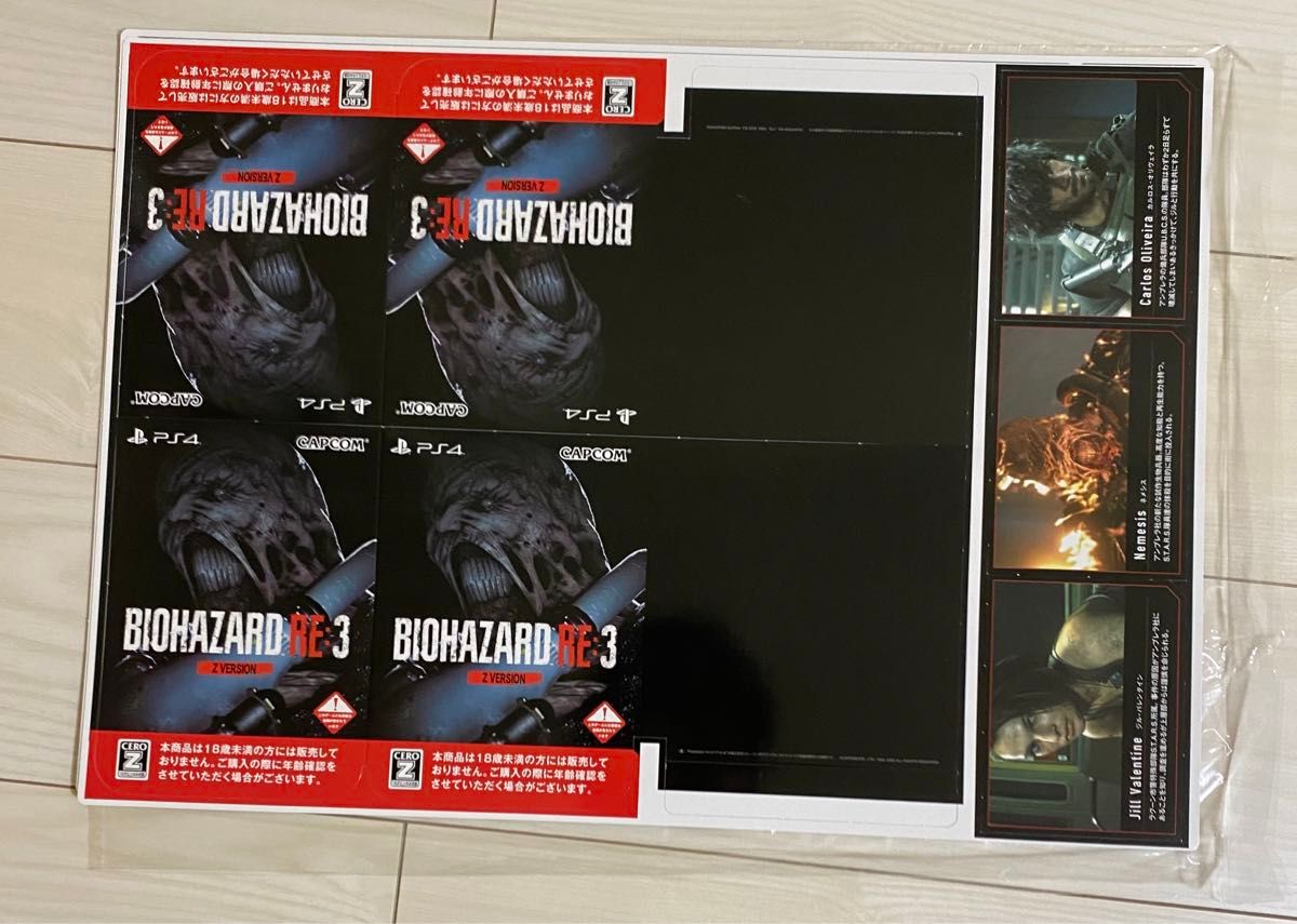 バイオハザード RE3 ゲームPOP約B2サイズ 80サイズ ポスター バイオハザード RE3 ゲームPOP約B2サイズ 80サイズ ポスター