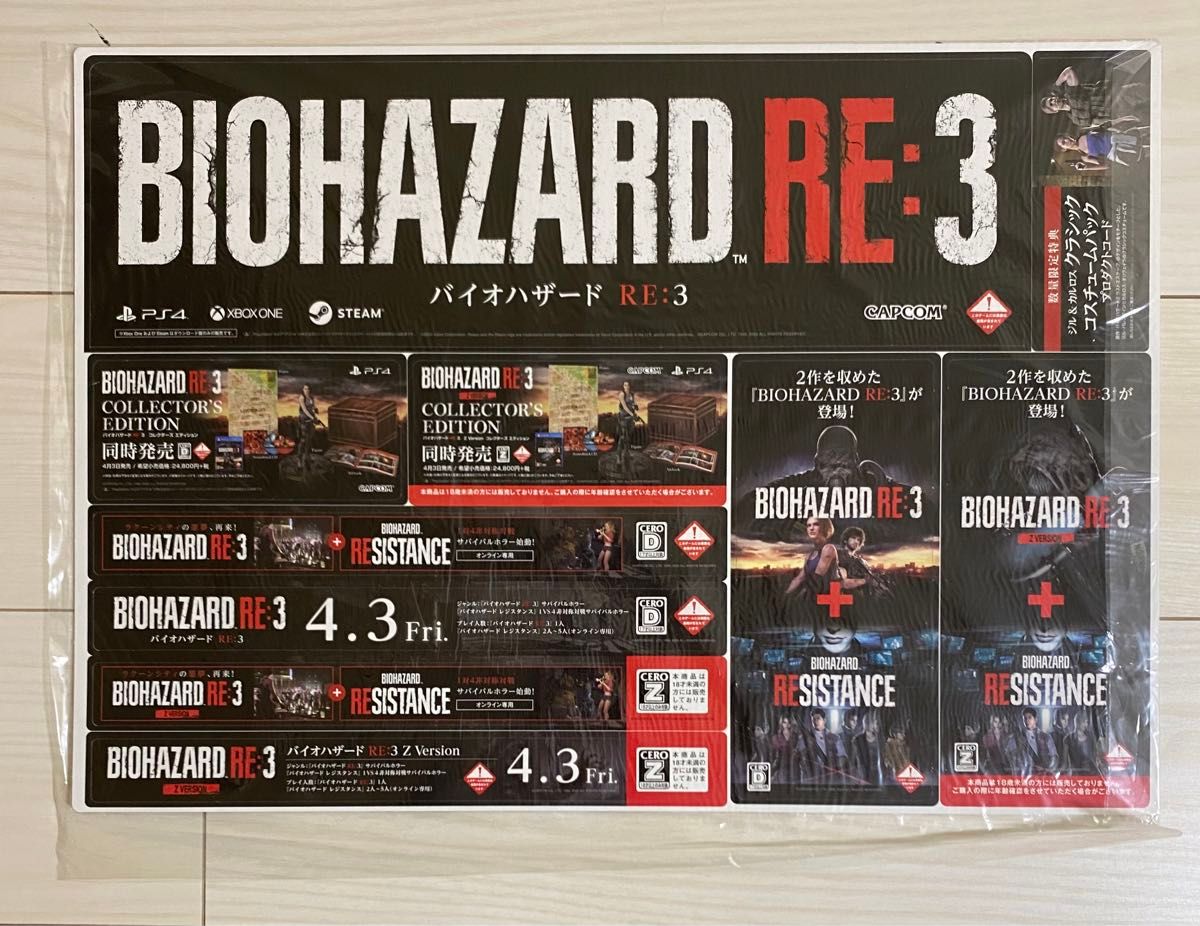 バイオハザード RE3 ゲームPOP約B2サイズ 80サイズ ポスター バイオハザード RE3 ゲームPOP約B2サイズ 80サイズ ポスター