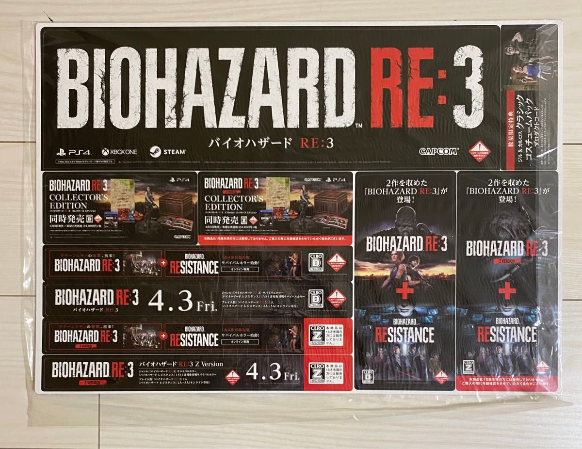 バイオハザード RE3 ゲームPOP約B2サイズ 80サイズ ポスター 店頭用販促物切り取りZ BIOHAZARD 希少品一点物