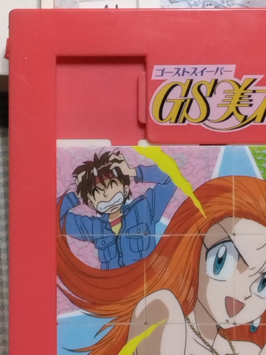 ゴーストスイーパー美神 GS美神 スライドパズル・CDセット_画像5