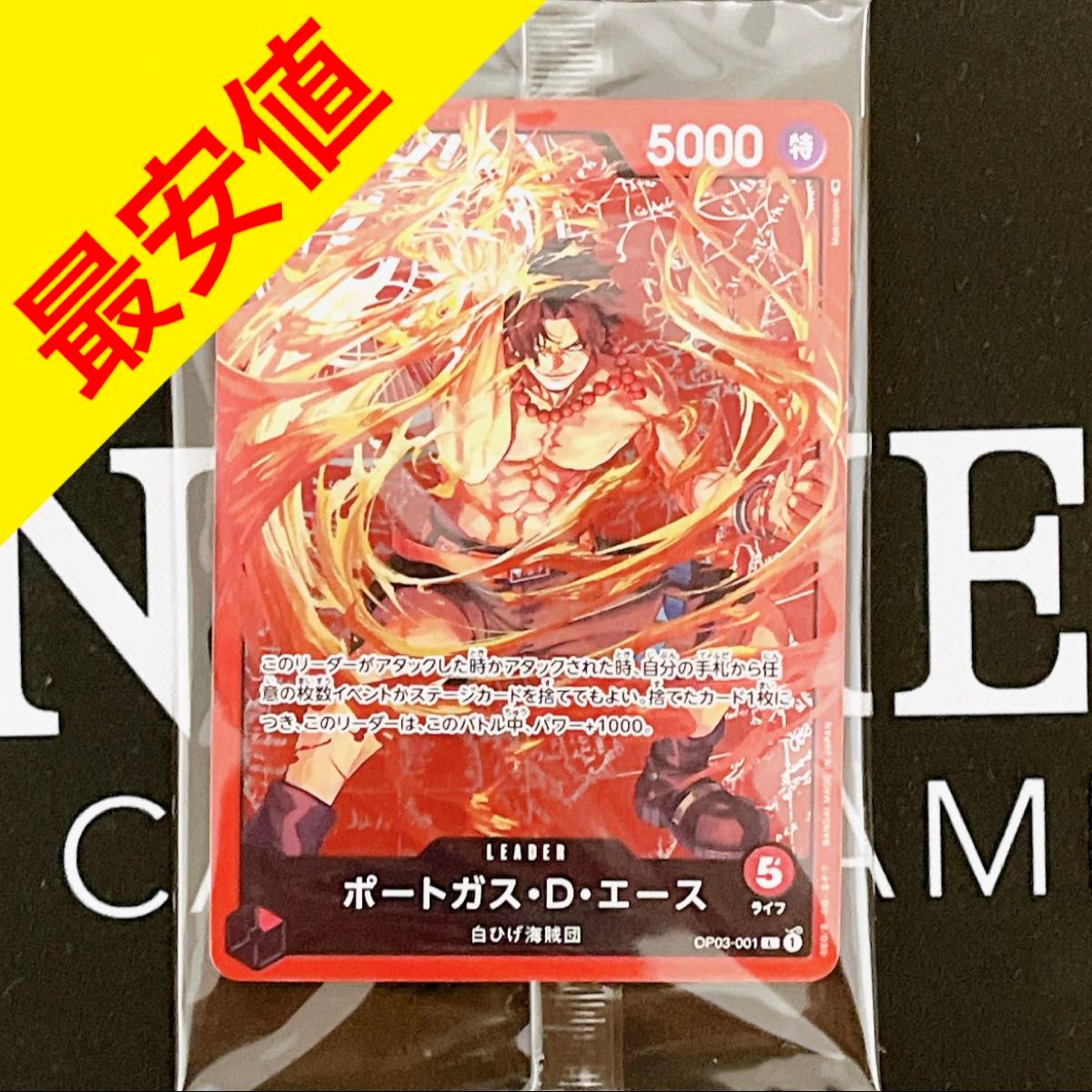 ワンピースカード エース リーダー パラレル プロモ ワンピースカード エース リーダー パラレル プロモ