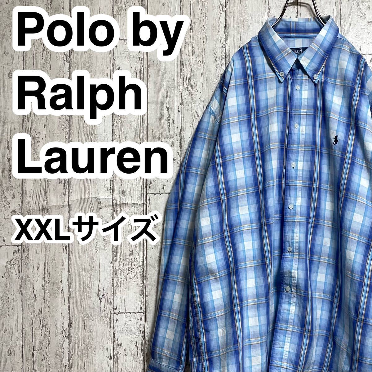 【人気ブランド】Polo by Ralph Lauren ポロバイラルフローレン 長袖 ボタンダウン ビックサイズ XXLサイズ ライトブルー チェック柄 24-21