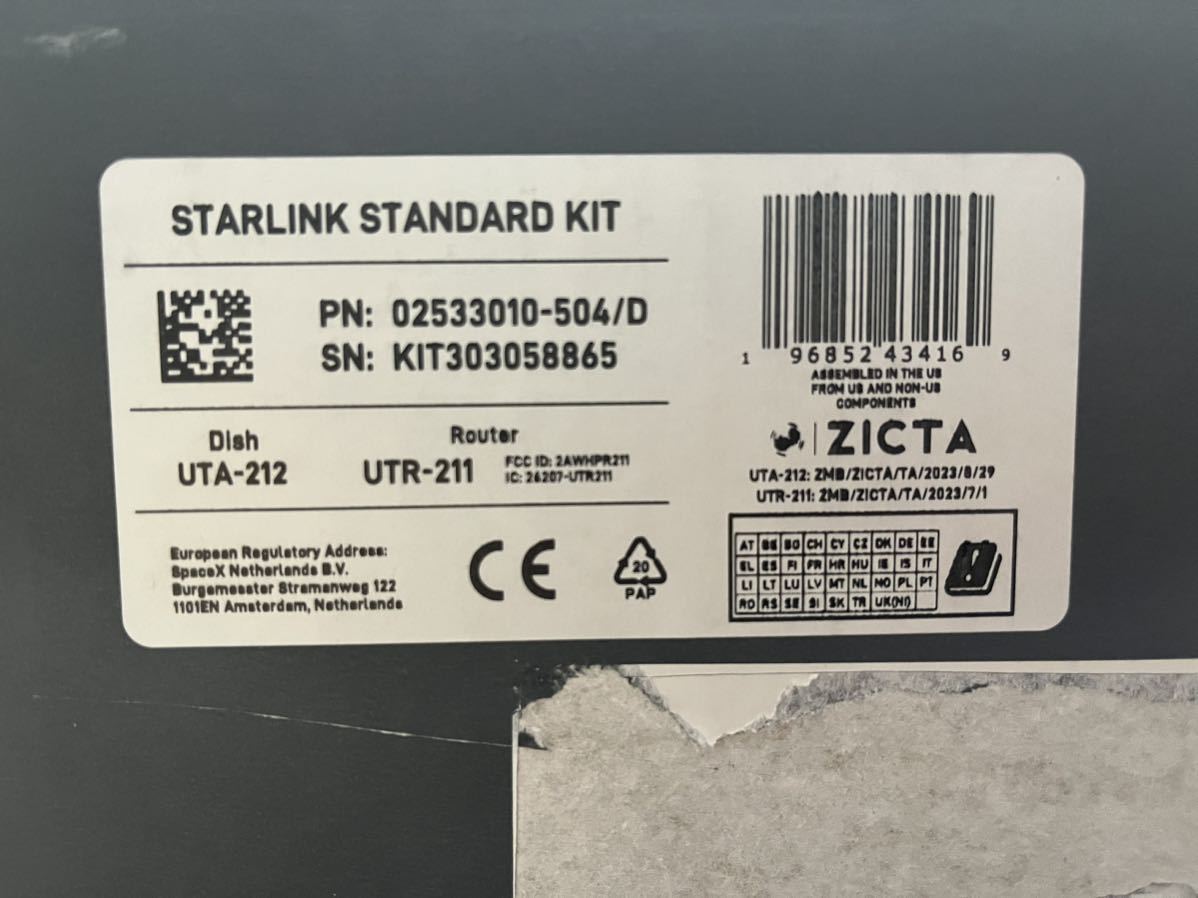 開封 未使用 SpaceX STARLINK STANDARD KIT スターリンク 開封 未使用 SpaceX STARLINK STANDARD KIT スターリンク