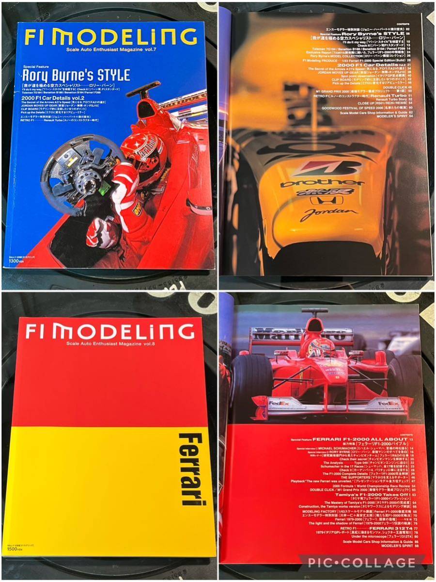 F1 MODELING 創刊号Vol.1 〜10 + Best Selection Vol.2　F1モデリング　模型　ミニカー　資料　趣味　本　山海堂_上:Vol.7,　下:Vol.8