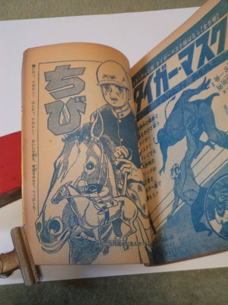 ぼくらマガジン 1970年 19号 Yahoo!オークション - ぼくらマガジン1970(昭和45年)12月22日