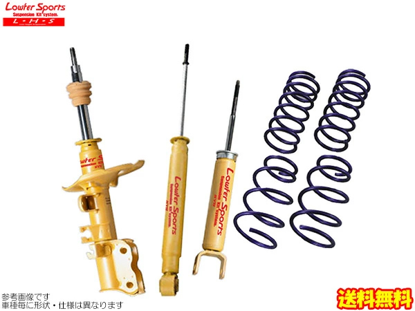 カヤバ Lキット フォレスター SJ5 2012/11～ KYB Lowfer サスキット L-Kit 1台分 送料無料_画像1