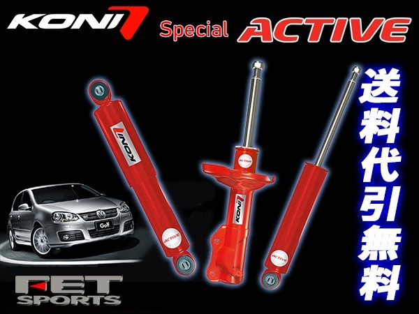 KONI SpecialActive アウディ S4 B9 8W 8WCWGF 2016/5- Audi 1台分 ショック4本 送料無料_画像1