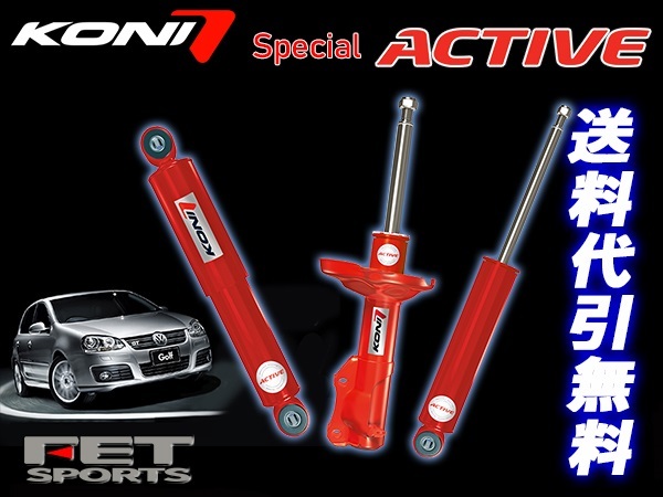 KONI SpecialActive アウディ A5 スポーツバック F5 8W F5CYRL F5DDWL F5DETL F5DTPL 2.0TFSi quattro S-Lineサス 16- Audi 1台分 送料無料_画像1