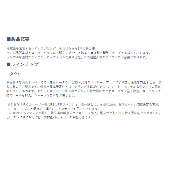 RS-R ダウンサス ES300h Fスポーツ AXZH11 代引送料無料(沖縄・離島除く)_画像2