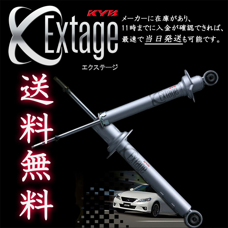  KYB extension Lexus CT ZWA10 F Sport 2011/01~ front 2 ps free shipping 