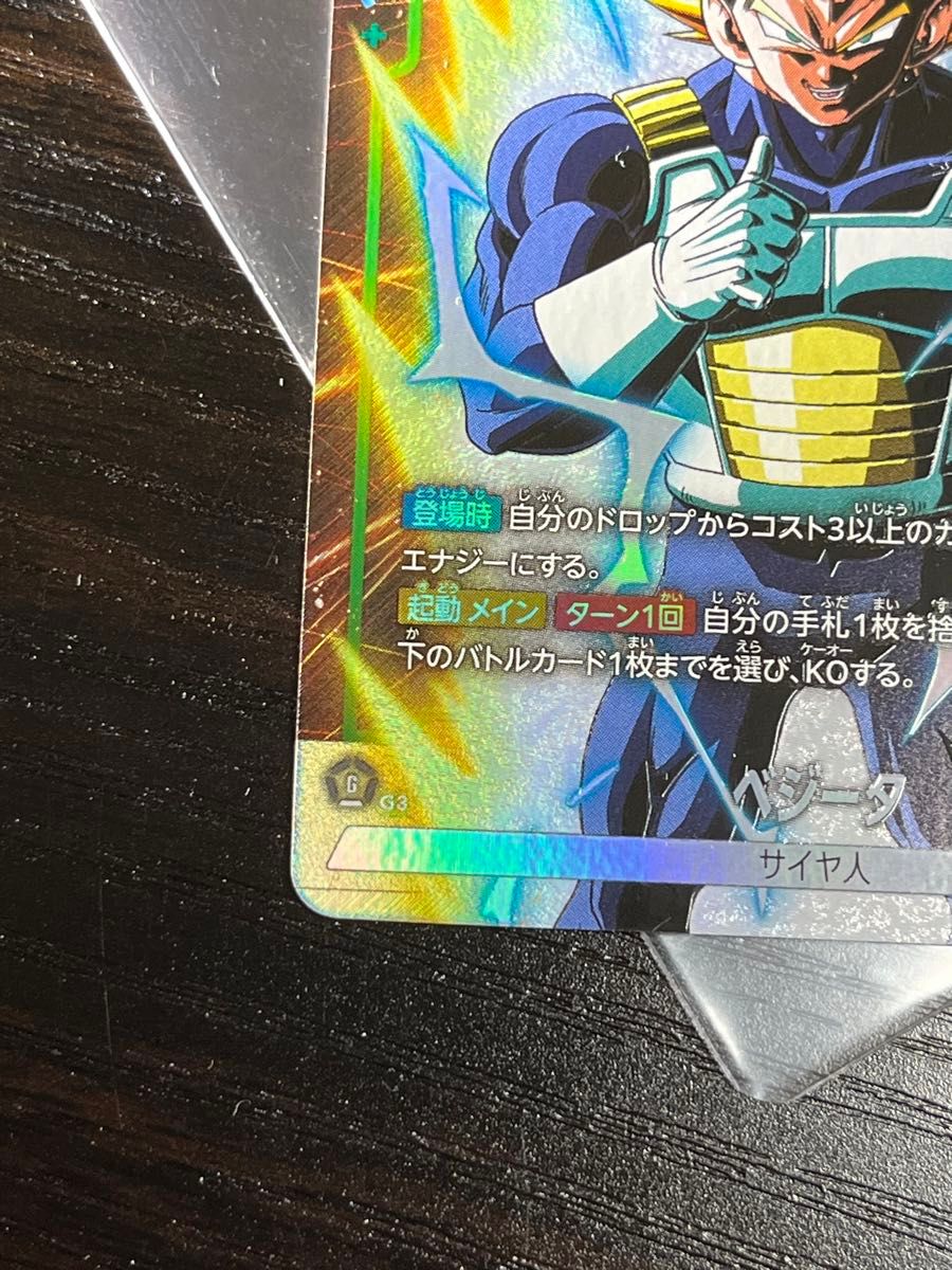 ドラゴンボール フュージョンワールド ベジータ パラレル|Yahoo ドラゴンボール フュージョンワールド ベジータ パラレル|Yahoo