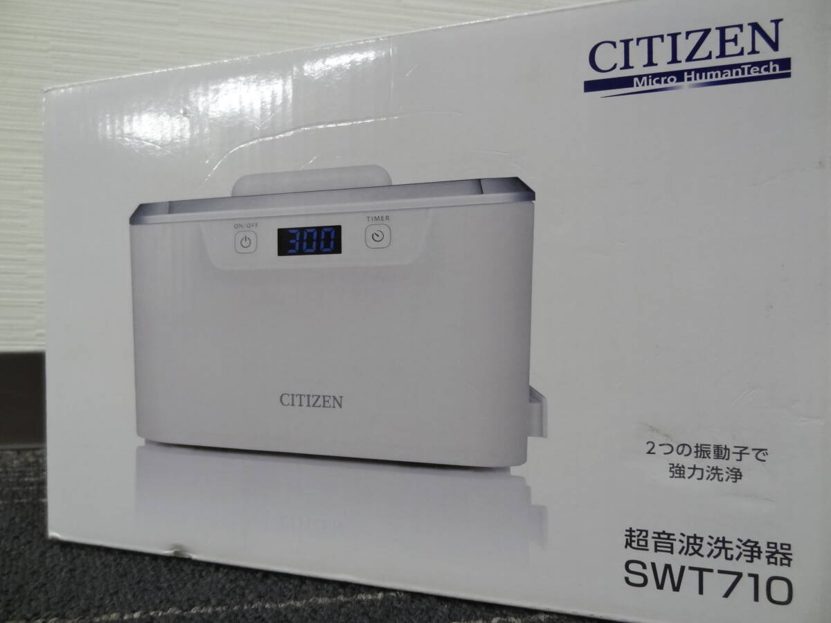 【必見】 CITIZEN シチズン 超音波洗浄器 SWT710 未使用_■商品説明に詳細画像をご覧いただけます。