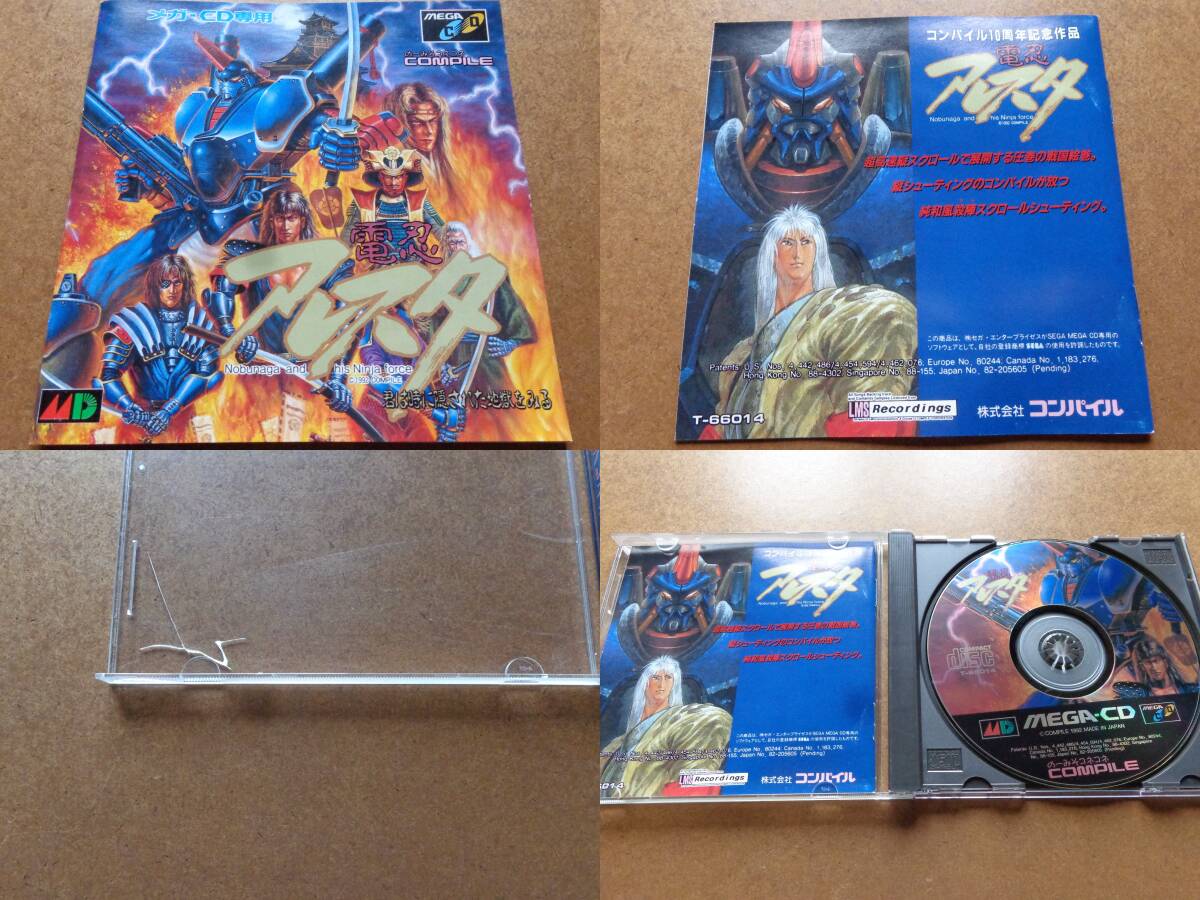 [動作品][メガCD専用ソフト]『電忍アレスタ Nobunaga and his Ninja force』[コンパイル][ARESTA][COMPILE][MEGA-CD][SEGA][T-66014]_画像2