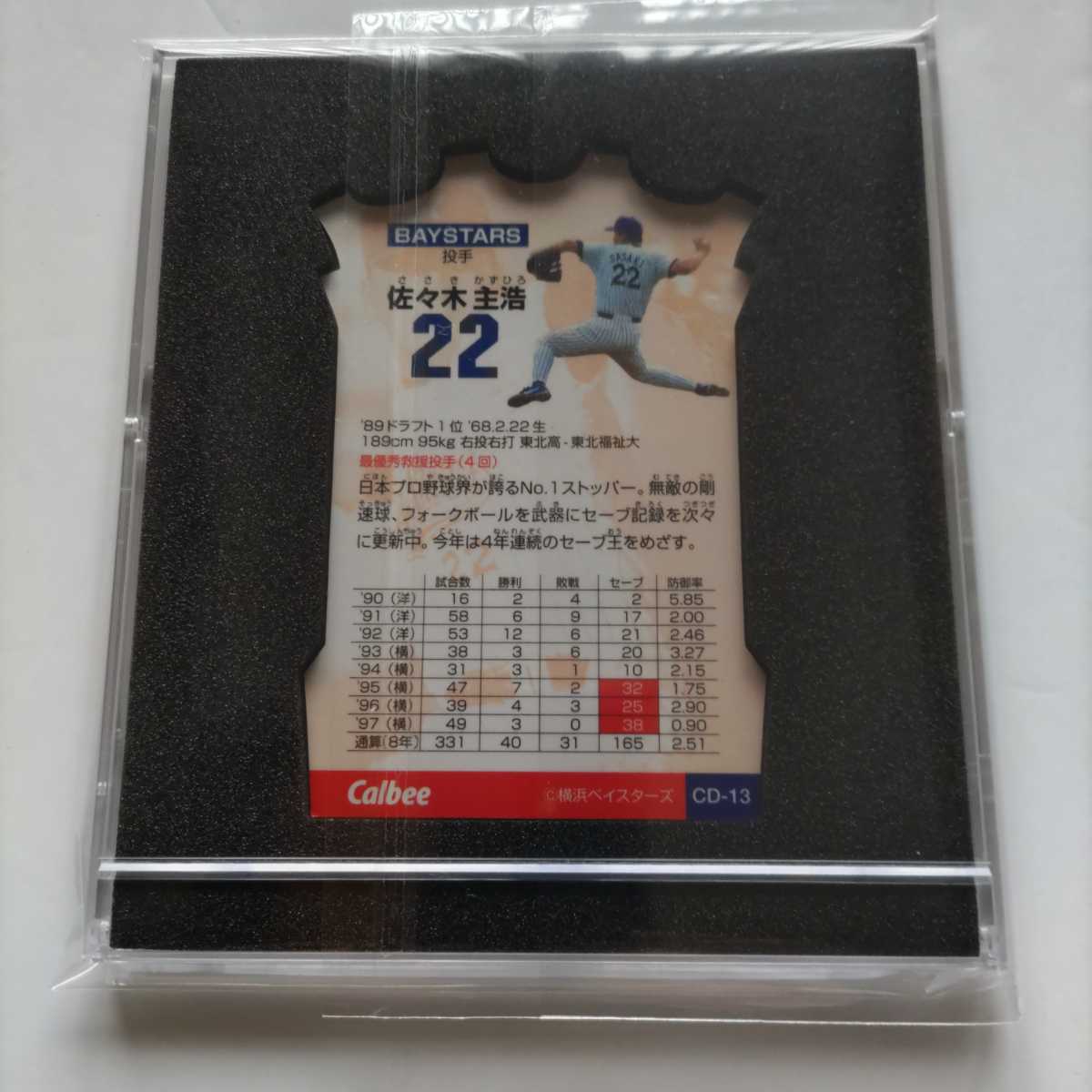  Calbee 1998 2 CD card CD-13 Sasaki ..( Yokohama )