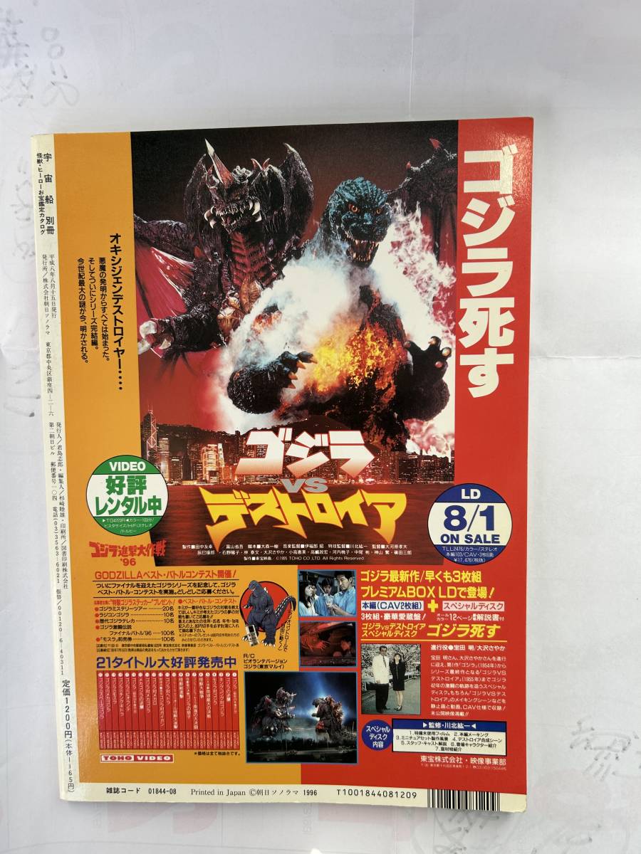 Yahoo!オークション - 怪獣 ヒーローお宝鑑定カタログ ソフビ本 Yahoo!オークション - 怪獣 ヒーローお宝鑑定カタログ ソフビ本