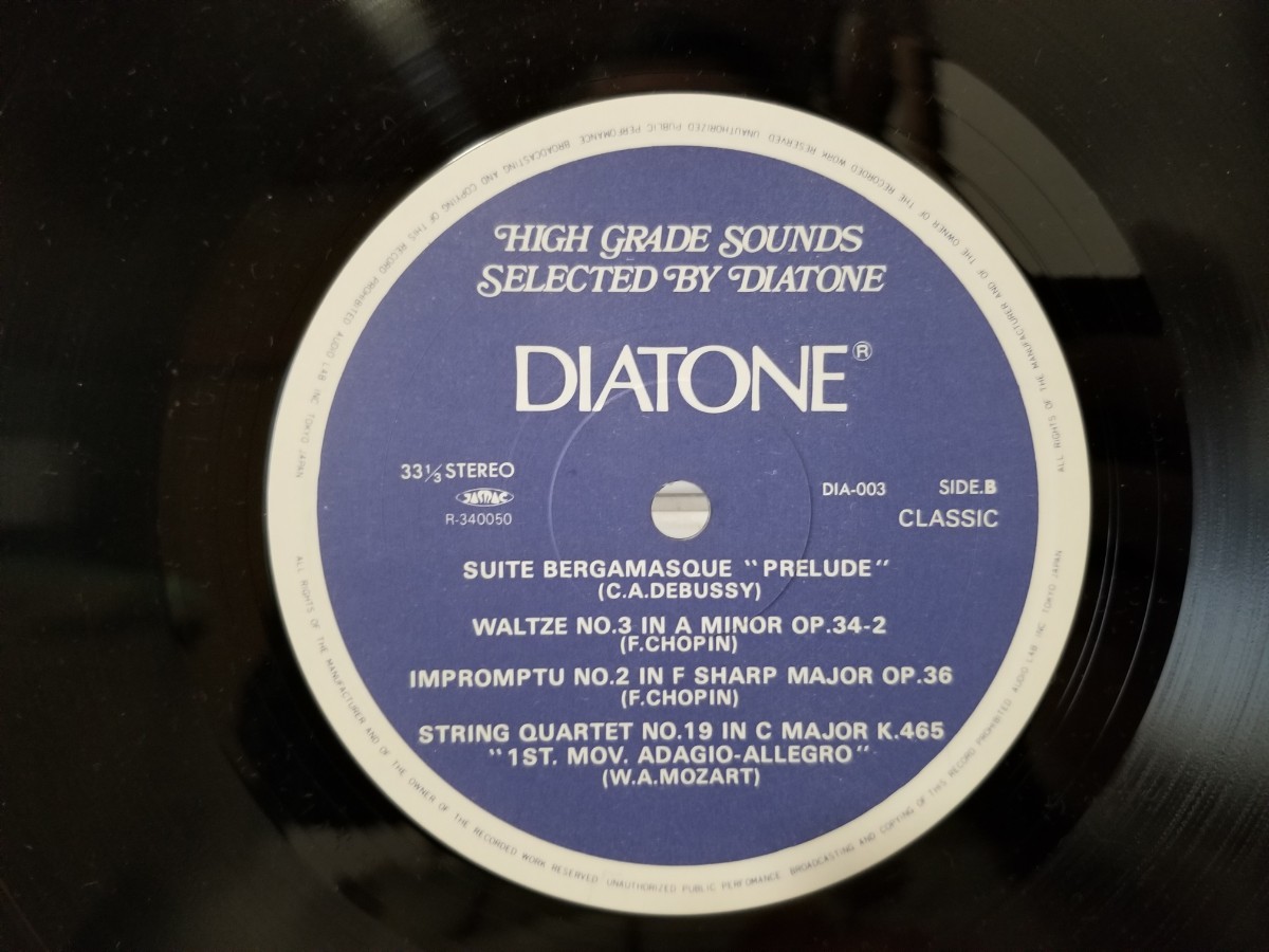 中古LP レコード High Grade Sounds Selected By Diatone LP 和ジャズ 猪俣猛 菅野邦彦 八城一夫_画像6