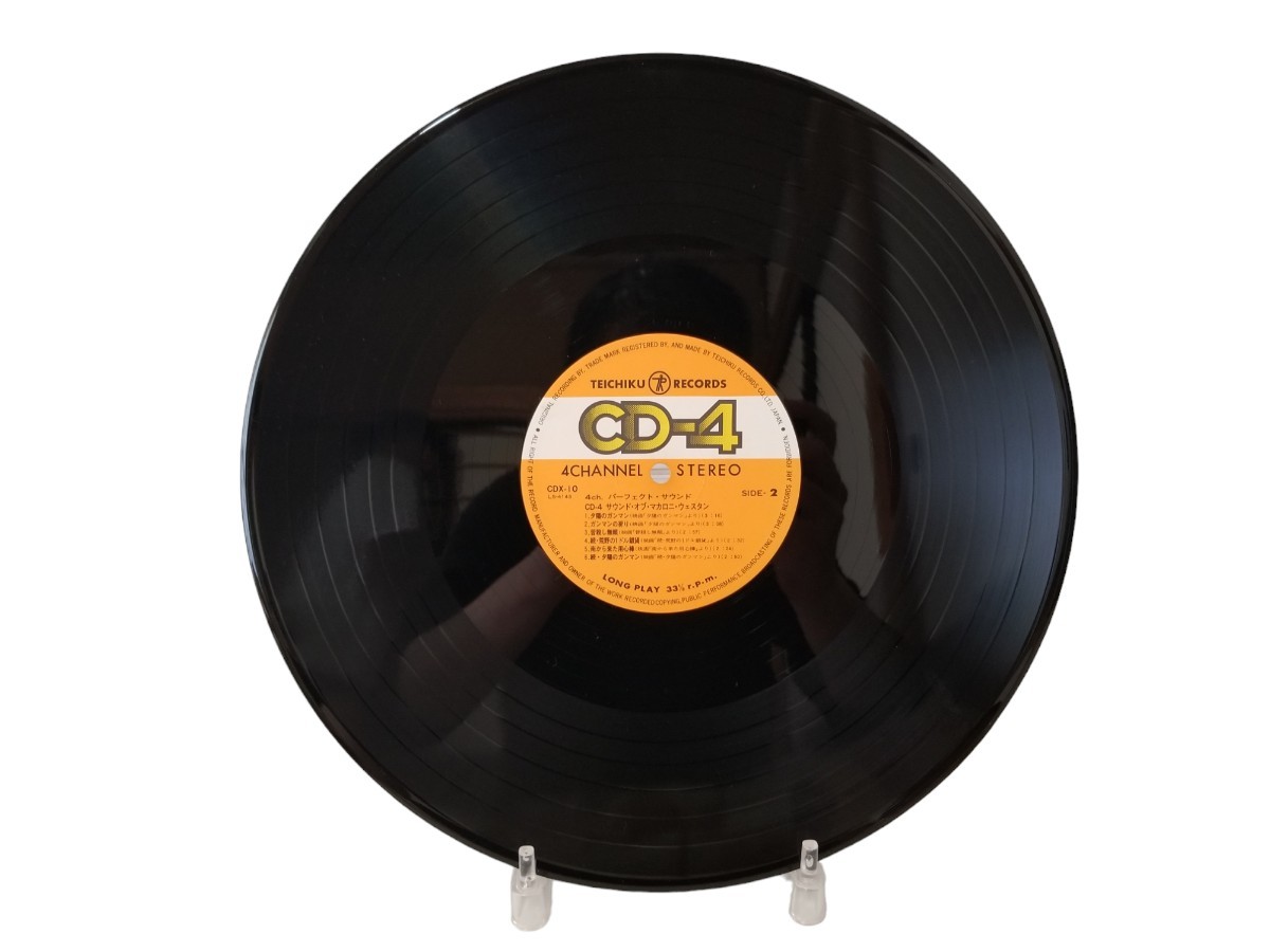 中古LP CD-4 サウンド・オブ・マカロニ・ウェスタン CDX-10 4チャンネルレコード SOUND OF MACARONI WESTERN_画像4