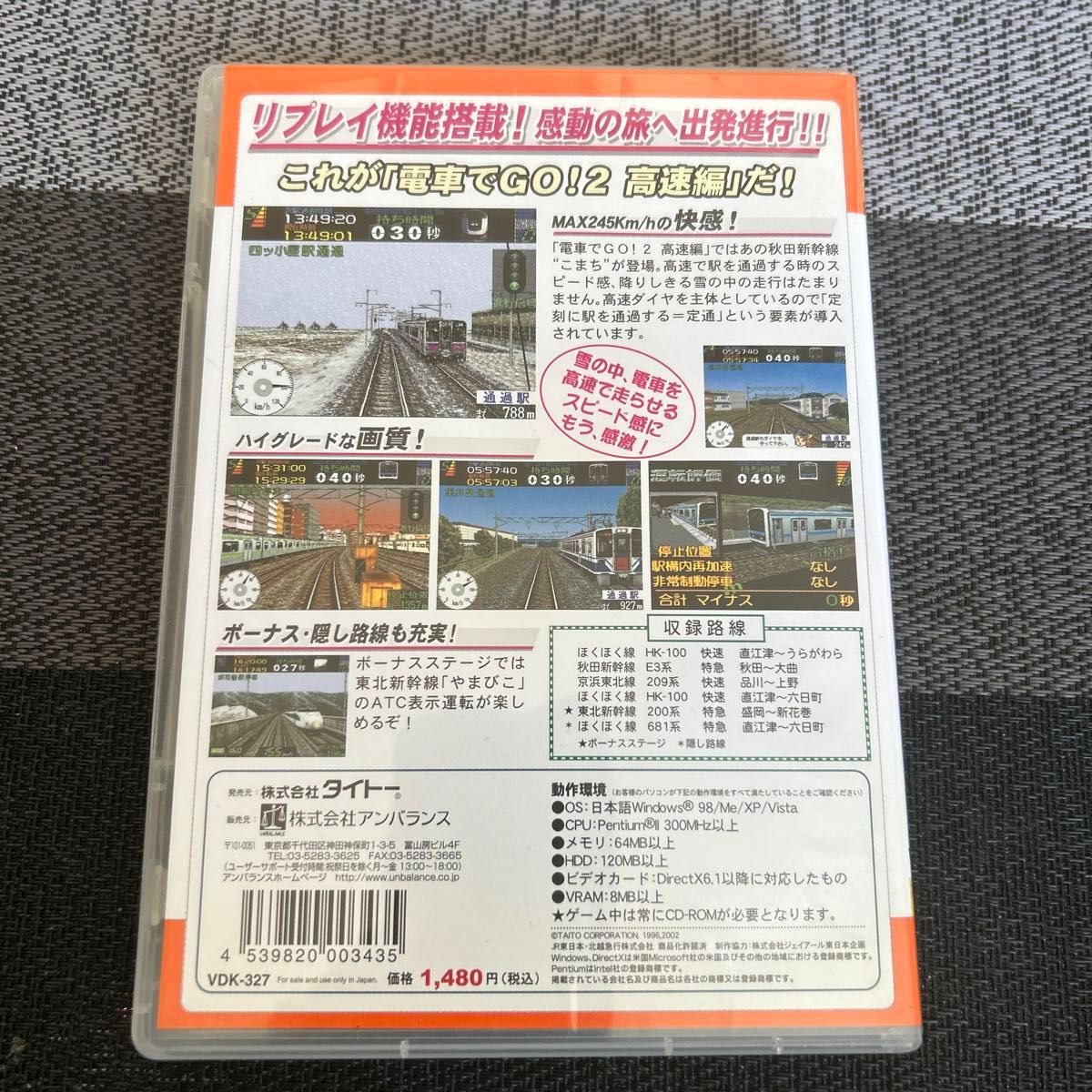 電車でGO 2 高速編 Windows版|Yahoo!フリマ(旧PayPayフリマ) 電車でGO 2 高速編 Windows版|Yahoo!フリマ(旧PayPayフリマ)
