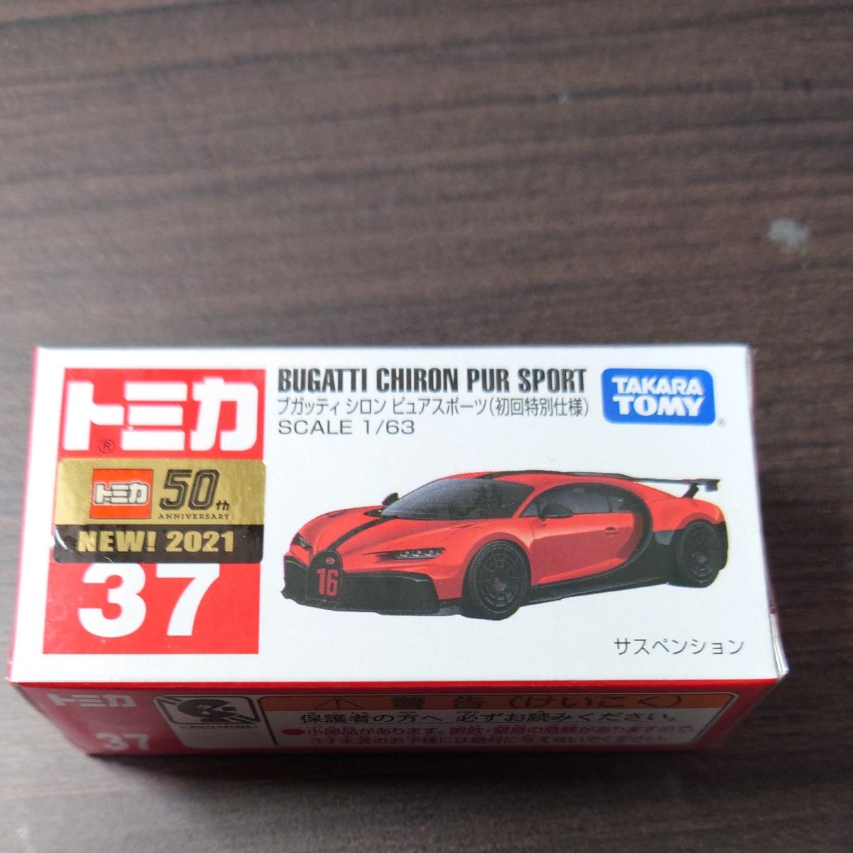 トミカ 現行品・廃盤品 まとめ出品|Yahoo!フリマ(旧PayPayフリマ) トミカ 現行品・廃盤品 まとめ出品|Yahoo!フリマ(旧PayPayフリマ)