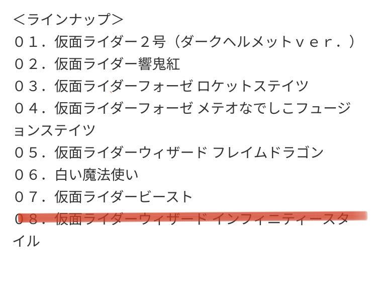 【処分】仮面ライダー マスクコレクション ａｎｄ ｓｏ ｆｏｒｔｈ　22個_画像6