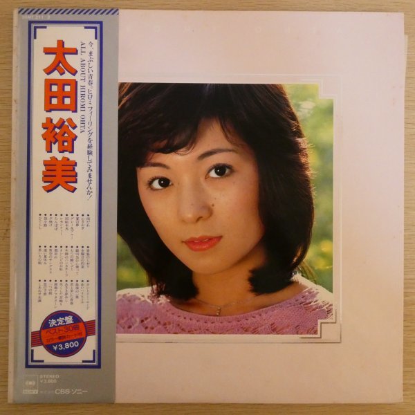 LP4266☆帯付/2枚組「太田裕美 / ベスト / 38AH-211~12」_画像1