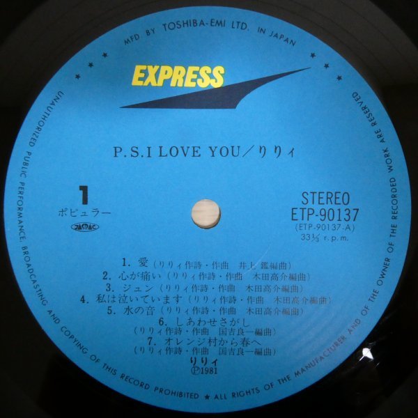LP4358* with belt [.../ P.S.I LOVE YOU / ETP-90137]
