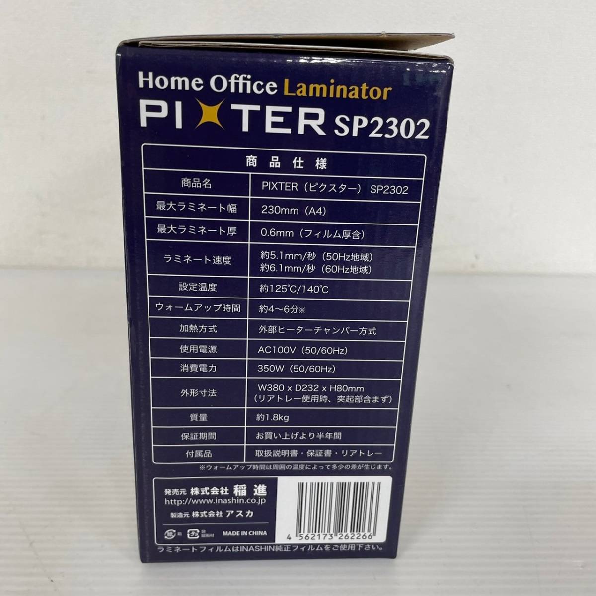 ..Laminator ламинатор A4 для PIXTER SP2302