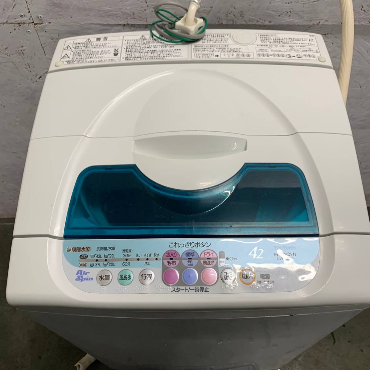 【HITACHI】 日立 全自動電機洗濯機 4.2㎏ NW-42CF 2004年製 の画像2