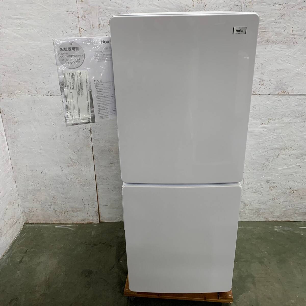 【Haier】 ハイアール 2ドア 冷凍冷蔵庫 容量148L 冷凍室54L 冷蔵庫94L JR-NF148A 2017年製 _画像1