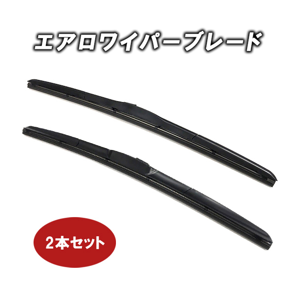 スズキ ラパン用 HE22S エアロワイパー 2本セット！　450mm x 450mmセット！ グラファイト加工！ 送料無料！ U字フック ワイパーブレード_画像1