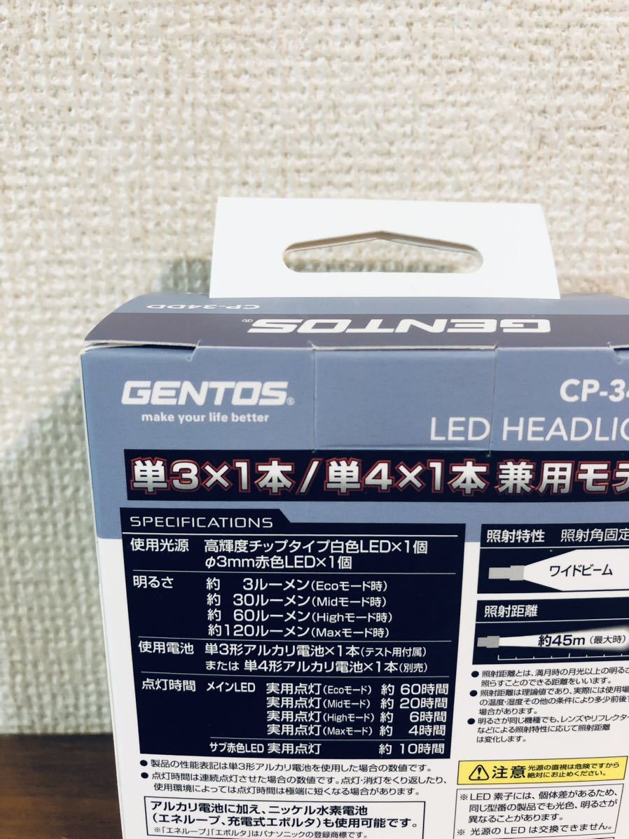 送料無料◆GENTOS(ジェントス) LED ヘッドライト 明るさ120ルーメンCP-34DD 単3/単4兼用 新品の画像4