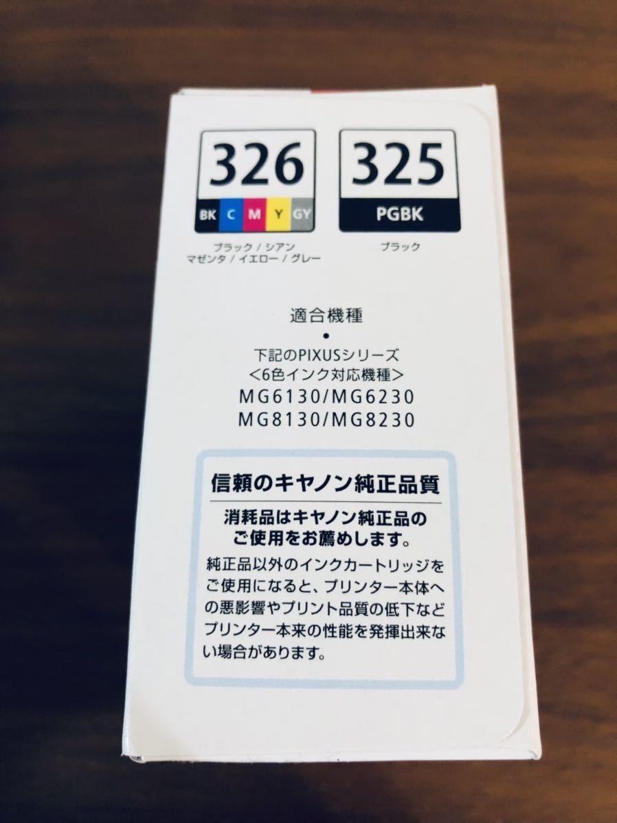 送料無料◆キヤノン 純正インクカートリッジBCI-326+325/6MP 6色パック 期限2025.10 新品_画像2