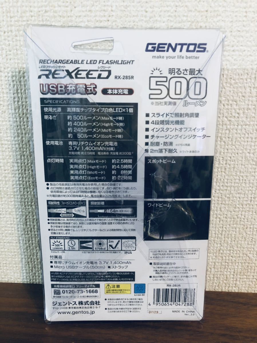 送料無料◆GENTOS ジェントス LEDフラッシュライト USB充電式 500ルーメン RX-285R 新品_画像2