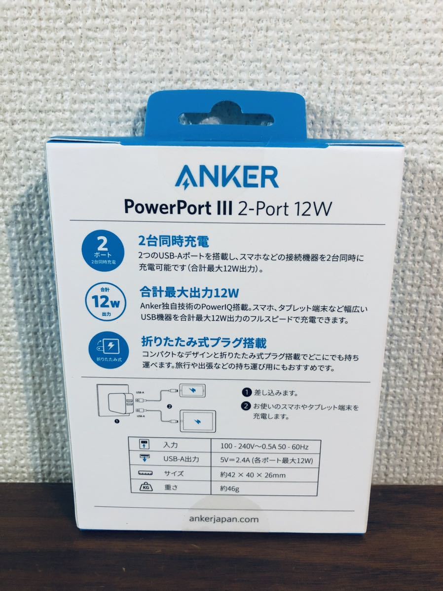 送料無料◆Anker PowerPort Ⅲ 2-Port 12W 2ポートUSB充電器 A2323N21 新品の画像2