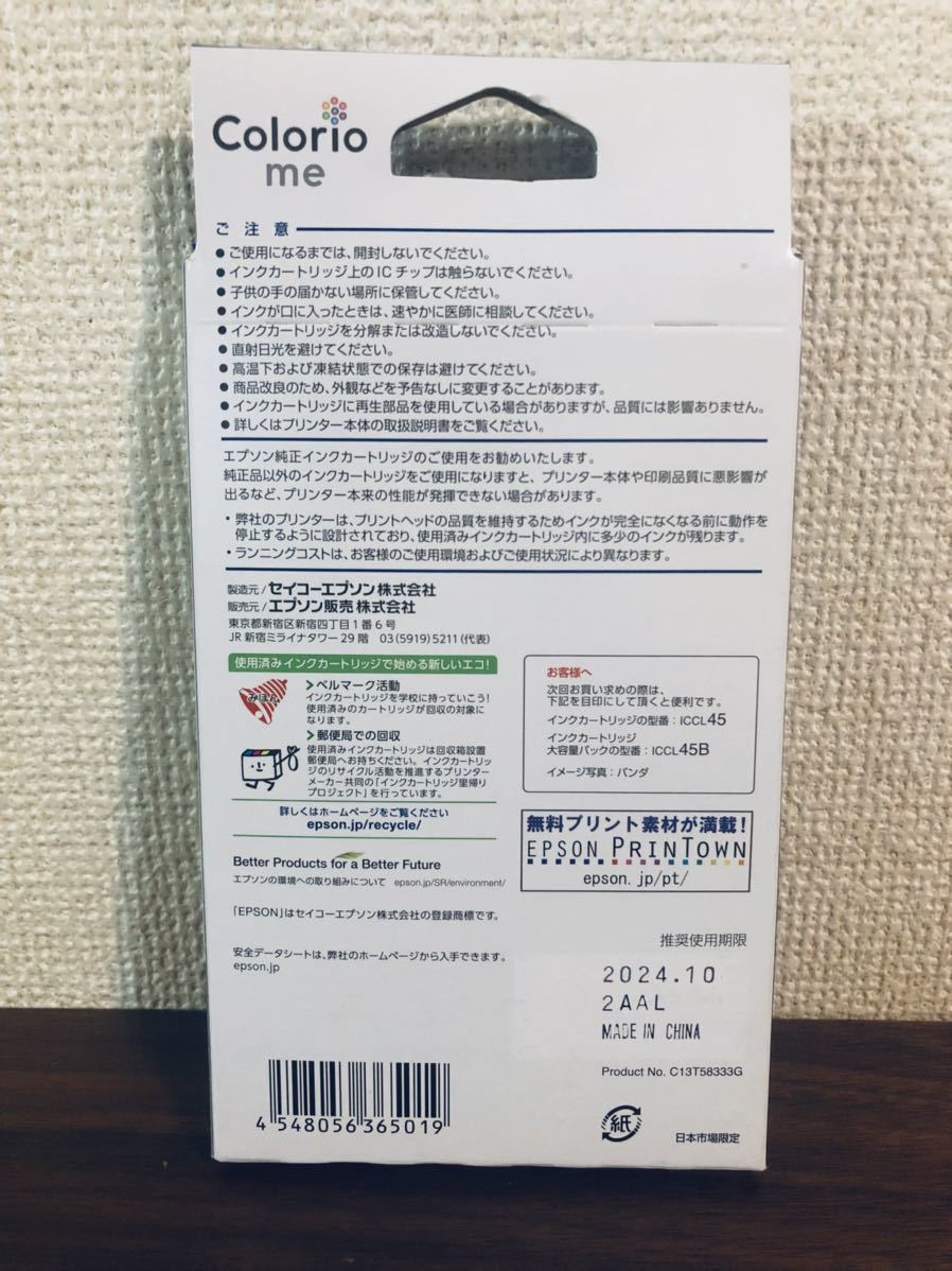 送料無料◆エプソン 純正インクカートリッジ パンダ ICCL45B 大容量 カラー4色一体型 期限:2024.11 新品_画像3