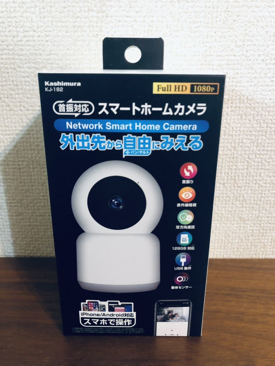 送料無料◆カシムラ スマートホームカメラ 首振対応 KJ-182 2台セット 新品_画像2
