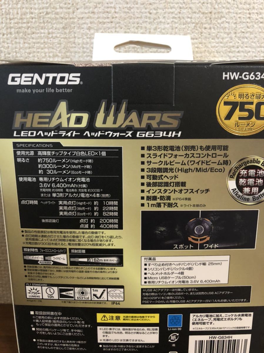 送料無料◆GENTOS/ジェントス HW-G634H 充電池/乾電池兼用 LEDヘッドライト(明るさ750ルーメン) 新品_画像4