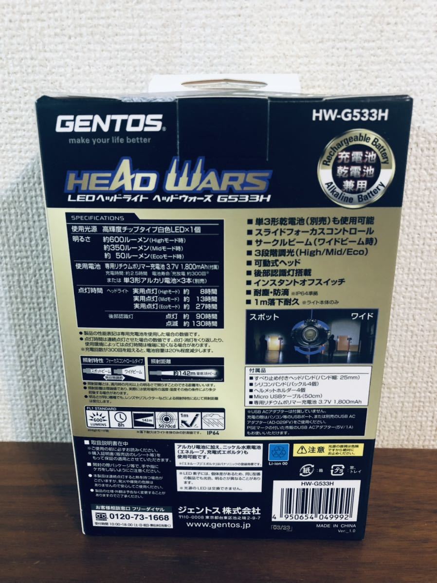 送料無料◆GENTOS ジェントス LEDヘッドライト HW-G533H 600ルーメン 新品の画像2