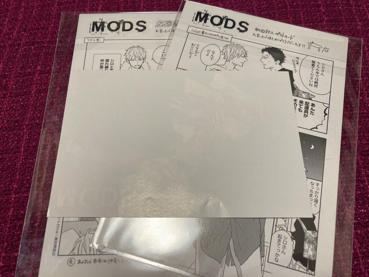◆ナツメカズキ　　MODS 初回封入特典両面イラストカード 2枚のみ_画像2