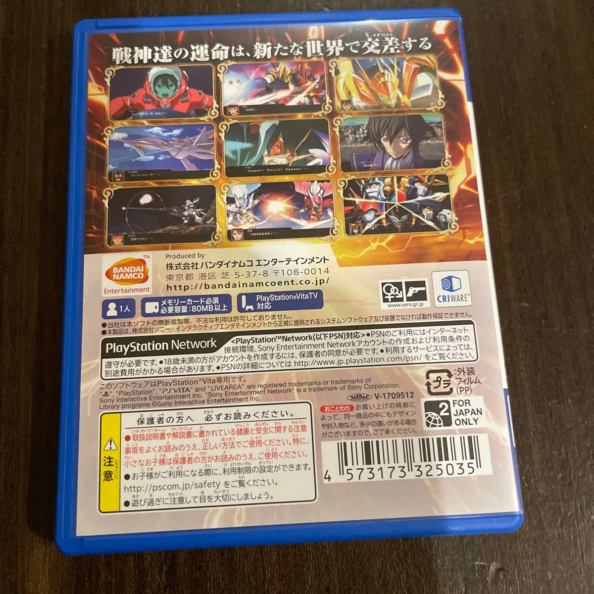 スーパーロボット大戦X Vita