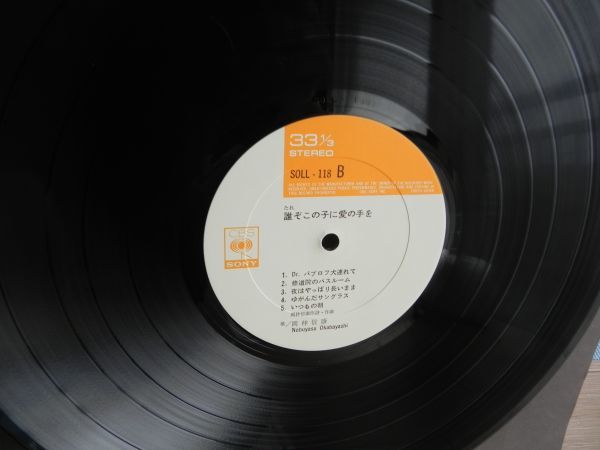 ■美盤　LP【 Japan 】岡林信康まとめ３枚◆ レコード帯付き_画像7