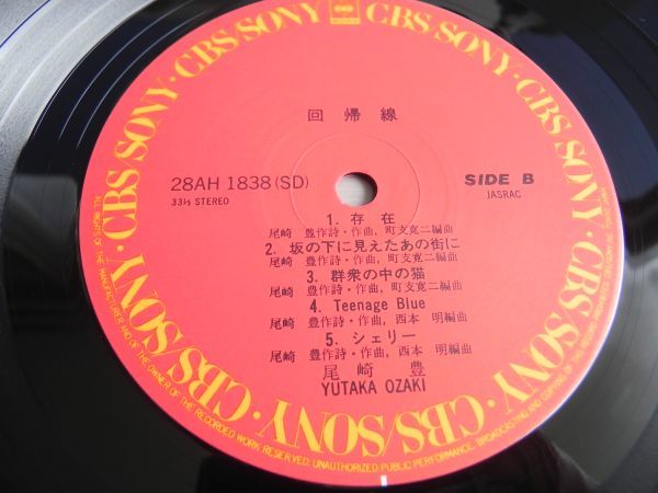 未開封と美盤■レコード２枚 尾崎豊◆_画像7