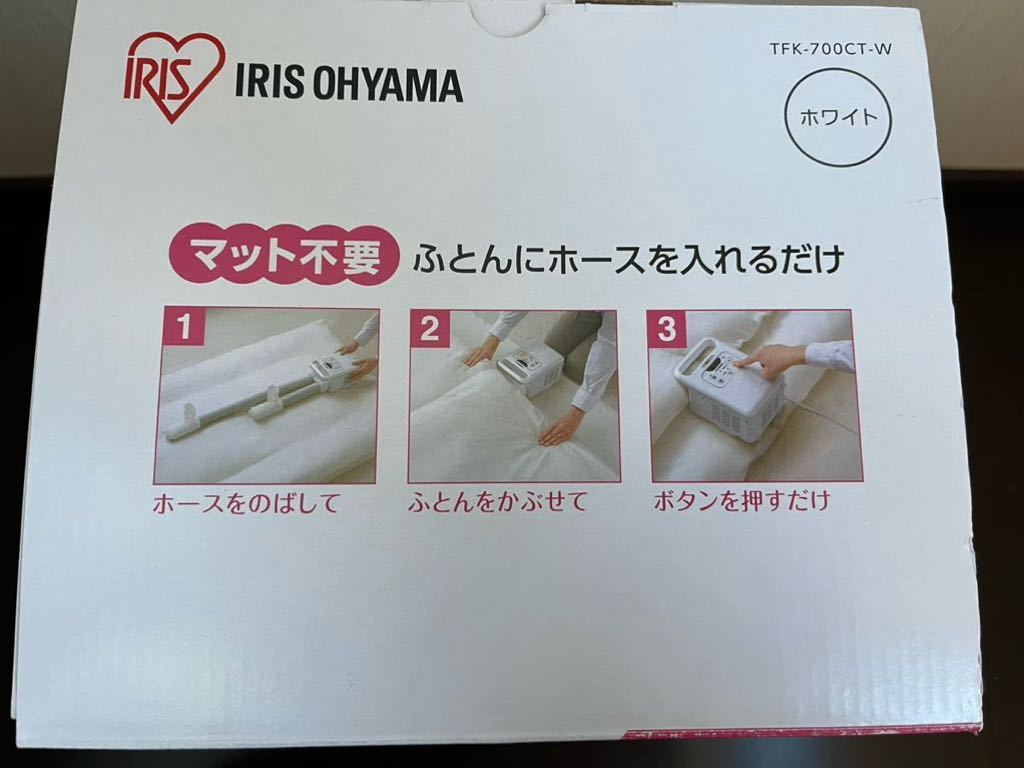  Iris o-yama futon dryer kalalie twin nozzle TFK-700CT... dry sack attaching shoes dry 