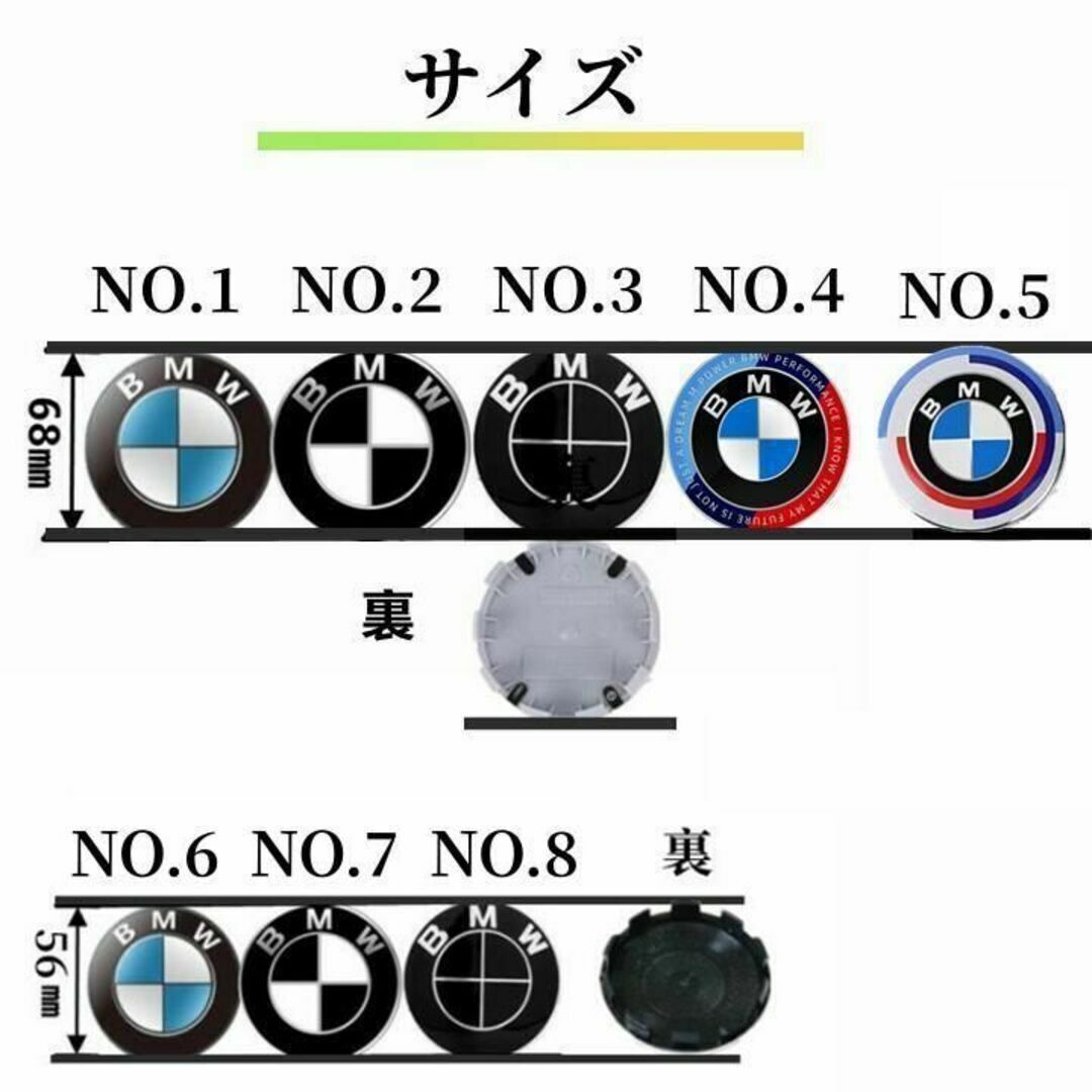 BMW ホイールセンターキャップ 【50周年限定品】 ホイールカバー 68ｍｍ