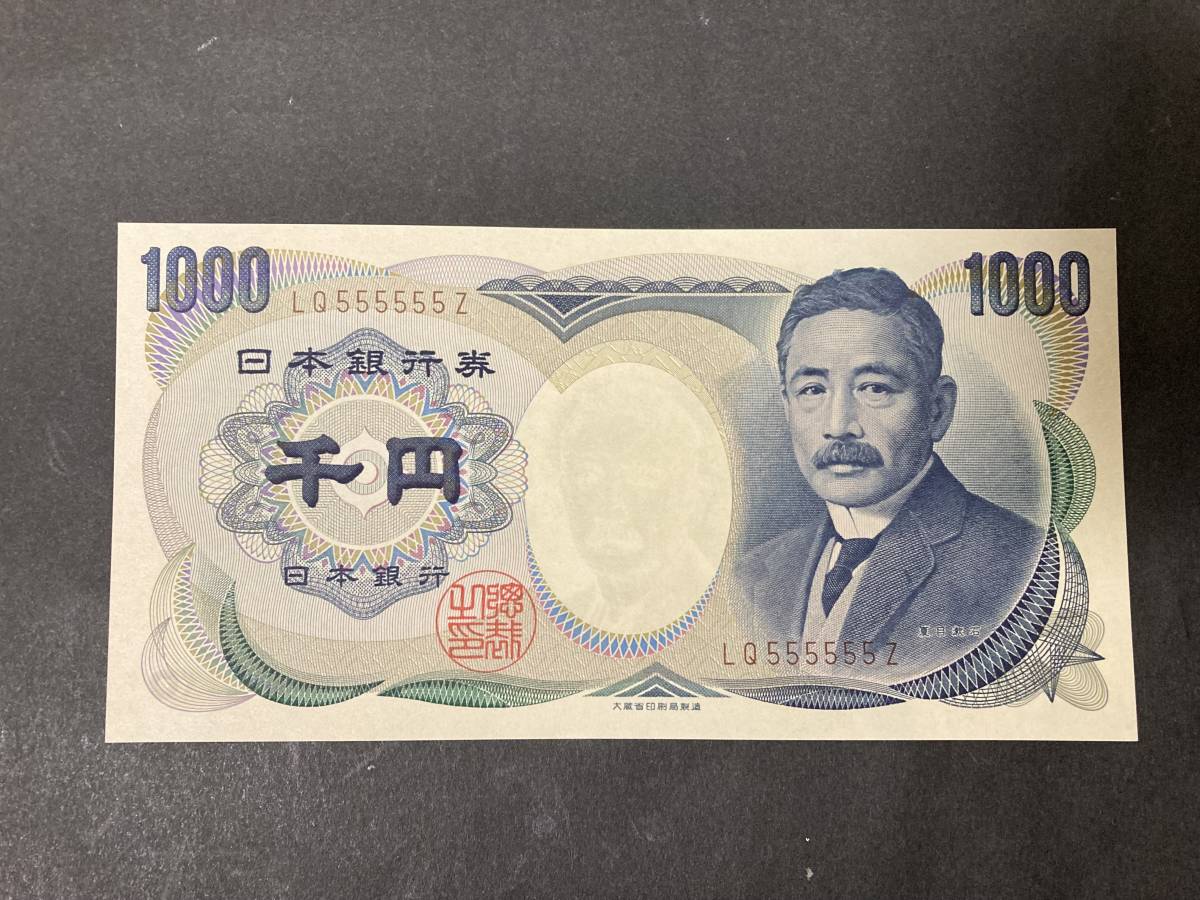 [ attention / rare article / rare / rare / valuable ] Natsume Soseki 1000 jpy .5. zoro eyes 