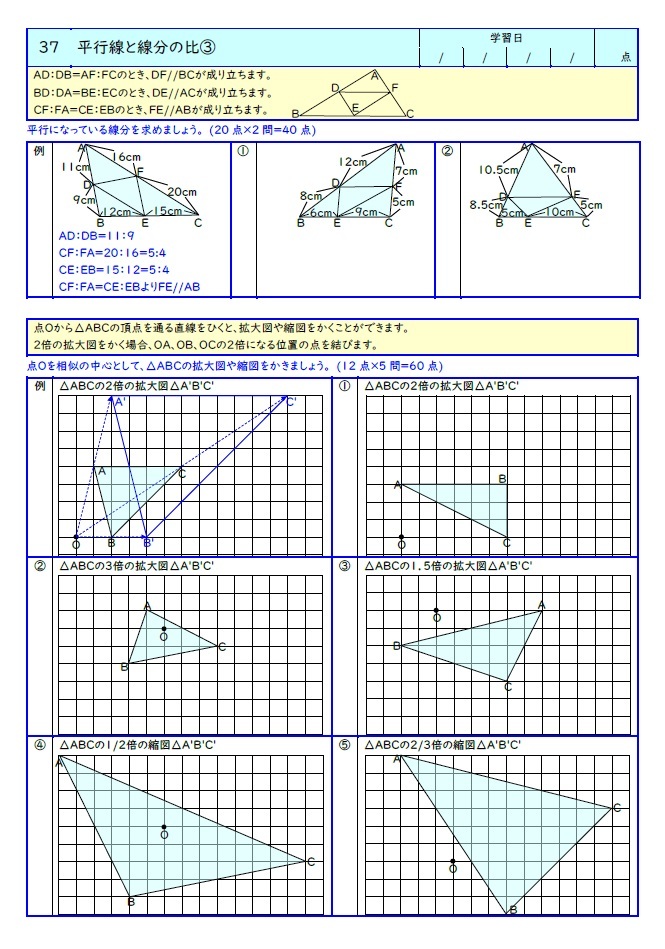 学び道場の【中学３年かんたん数学マスター】因数分解・平方根・二次方程式・二次関数・相似・円周角・三平方定理★WORD版とPDF版を収録★_図やグラフが豊富で分かりやすいです◎