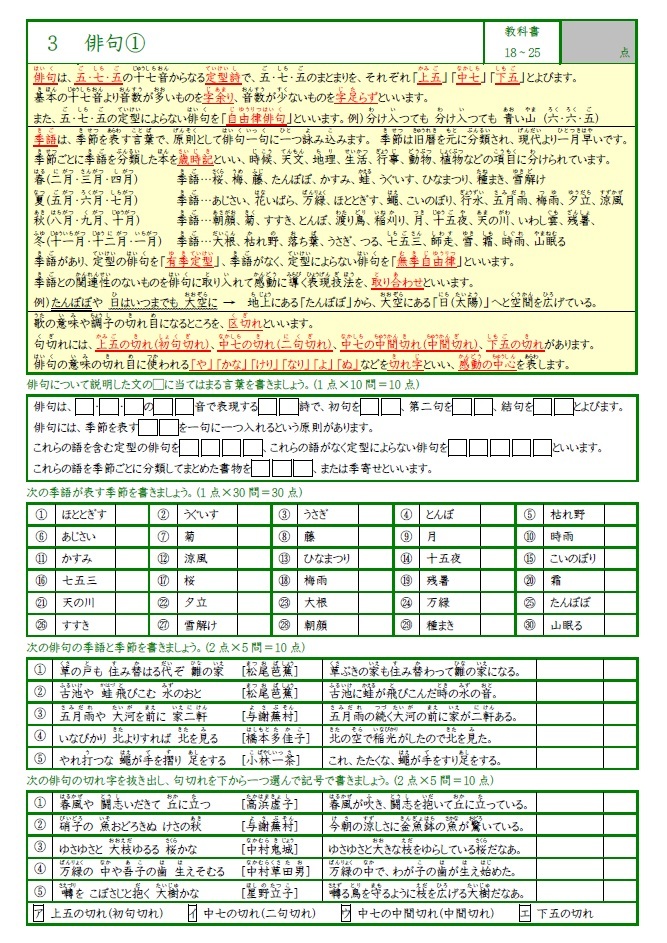 学び道場の【中学３年かんたん国語マスター】漢字・言葉・文章・文法・古文・漢文★国語が苦手でも理解できる★WORD版とPDF版を収録◎_中学３年生向けの国語教材です◎