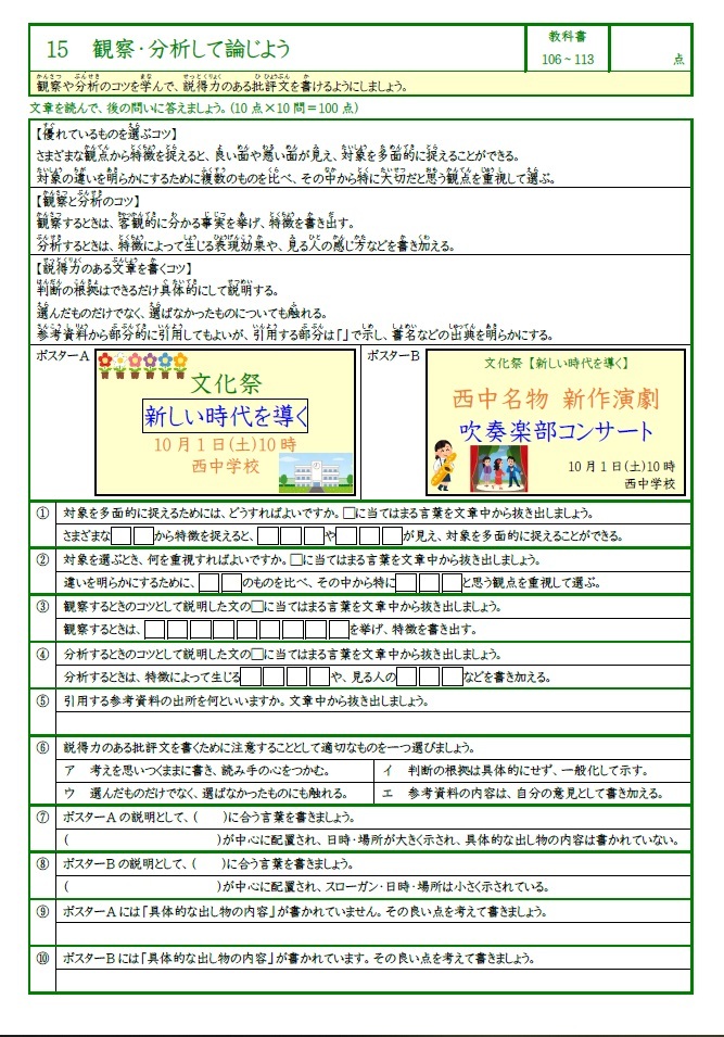 学び道場の【中学３年かんたん国語マスター】漢字・言葉・文章・文法・古文・漢文★国語が苦手でも理解できる★WORD版とPDF版を収録◎_フルカラーで学習意欲と集中力が増します◎