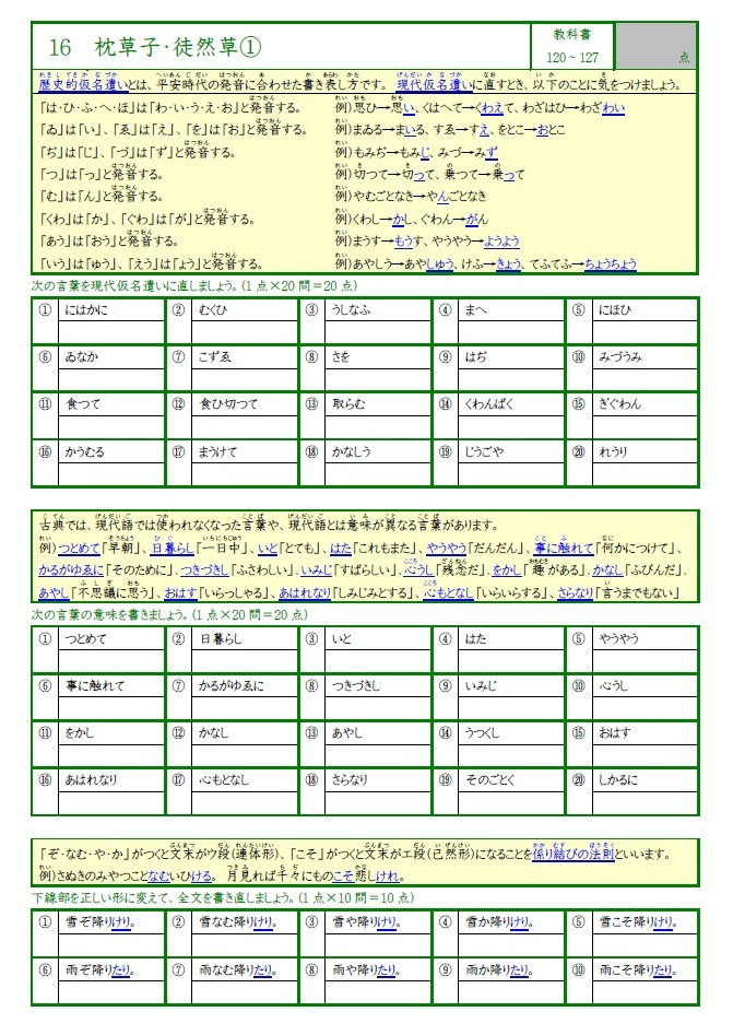 学び道場の【中学２年かんたん国語マスター】漢字・言葉・文章・文法・古文・漢文★国語が苦手でも理解できる★WORD版とPDF版を収録◎_国語が苦手な生徒でも分かりやすいです◎